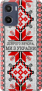 Силиконовый чехол Мы из Украины v5 для Motorola Moto E15 - 5315u-4147 изображение 