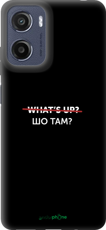 Силиконовый чехол Шо там? для Motorola Moto E15 - 4592u-4147 изображение 