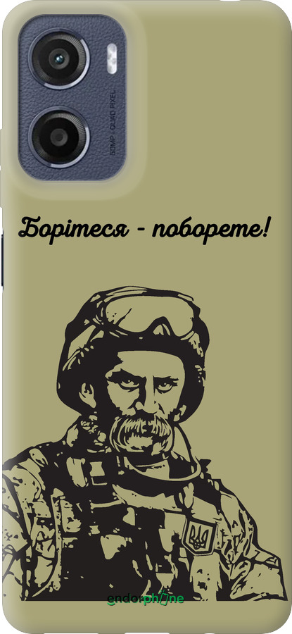 Силиконовый чехол Шевченко v1 для Motorola Moto E15 - 5241u-4147 изображение 