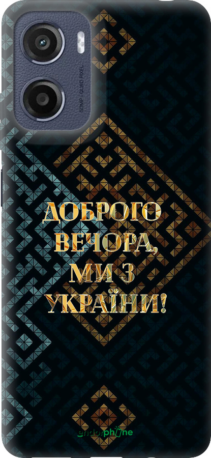 Силиконовый чехол Мы из Украины v3 для Motorola Moto E15 - 5250u-4147 изображение 