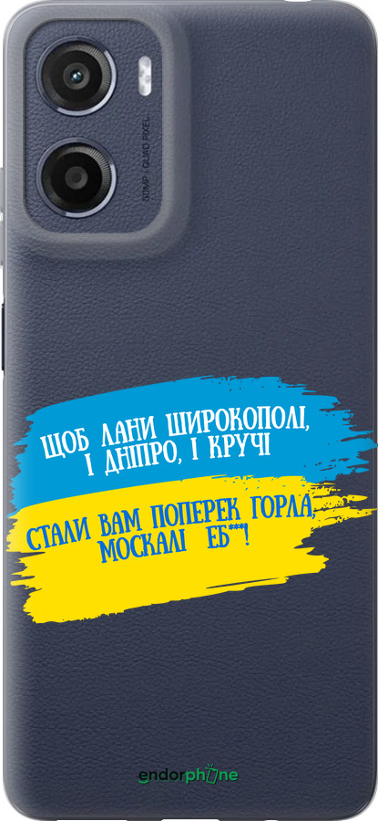 Силиконовый чехол Стих для Motorola Moto E15 - 5294u-4147 изображение 