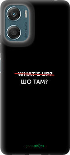 Силиконовый чехол Шо там? для Motorola Moto G06 - 4592u-4187 изображение 