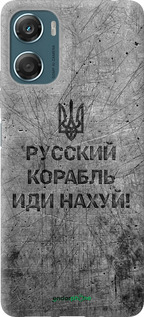 Силиконовый чехол Русский военный корабль иди на v4 для Motorola Moto G06 - 5223u-4187 изображение 