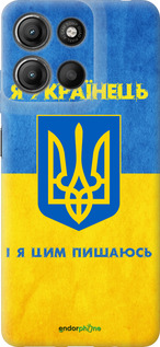 Силіконовий чехол Я Українець для Motorola Moto G15 Power - 1047u-4044 изображение 