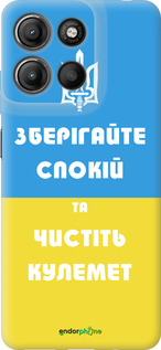 Силиконовый чехол Зберігайте спокій та чистіть кулемет для Motorola Moto G15 Power - 1106u-4044 изображение 