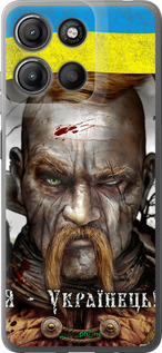 Силиконовый чехол Козак-Украинец для Motorola Moto G15 Power - 1150u-4044 изображение 