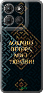 Силиконовый чехол Мы из Украины v3 для Motorola Moto G15 Power - 5250u-4044 изображение 