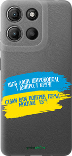 Силиконовый чехол Стих для Motorola Moto G15 Power - 5294u-4044 изображение 