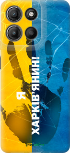 Силіконовий чехол Я Харьківчанин для Motorola Moto G15 Power - 5451u-4044 изображение 