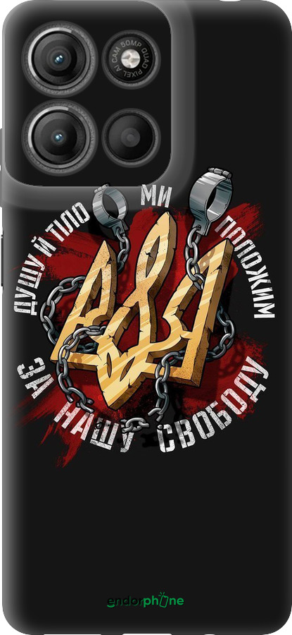 Силиконовый чехол Свобода для Motorola Moto G15 Power - 1157u-4044 изображение 