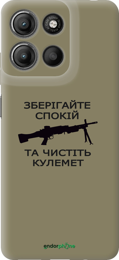 Силиконовый чехол Спокойствие для Motorola Moto G15 Power - 5209u-4044 изображение 