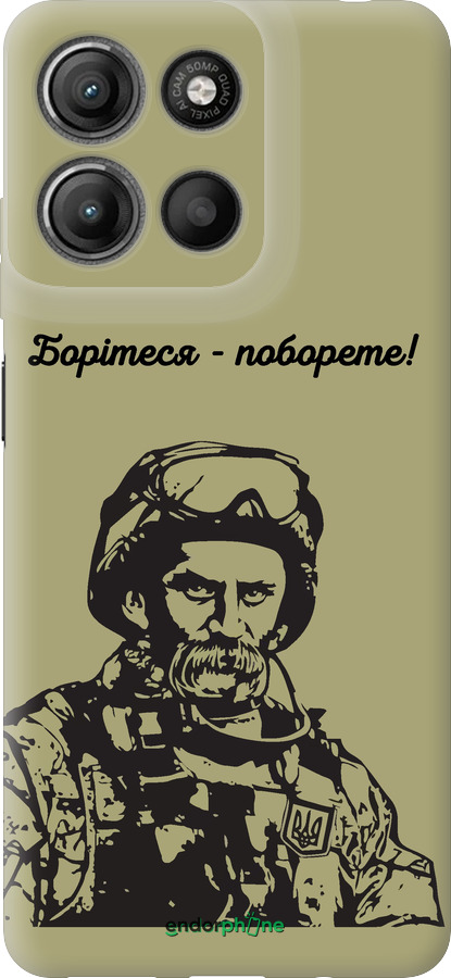 Силіконовий чехол Шевченко v1 для Motorola Moto G15 Power - 5241u-4044 изображение 