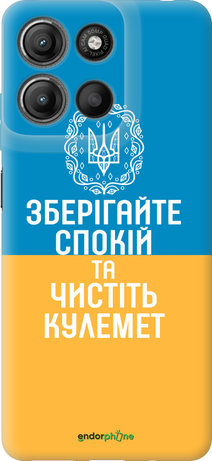 Силиконовый чехол Спокойствие v3 для Motorola Moto G15 Power - 5243u-4044 изображение 