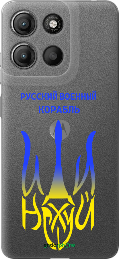 Силиконовый чехол Русский военный корабль иди на v7 для Motorola Moto G15 Power - 5261u-4044 изображение 