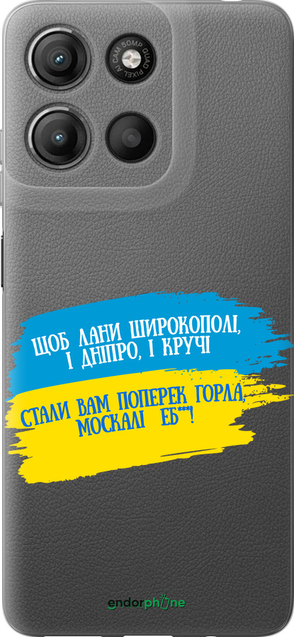 Силиконовый чехол Стих для Motorola Moto G15 Power - 5294u-4044 изображение 