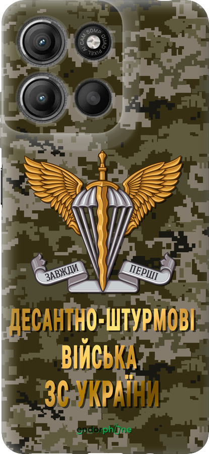 Силиконовый чехол ДШВ ЗСУ для Motorola Moto G15 Power - 5303u-4044 изображение 