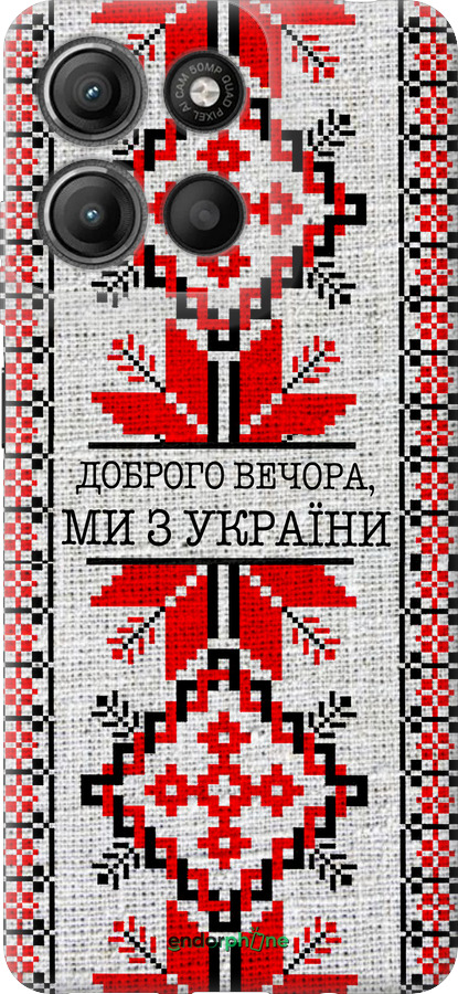 Силіконовий чехол Ми їз України v5  для Motorola Moto G15 Power - 5315u-4044 изображение 