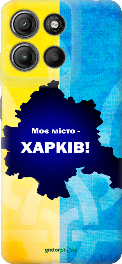 Силіконовий чехол Харьків для Motorola Moto G15 Power - 5449u-4044 изображение 