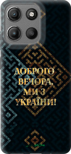 Силіконовий чехол Ми з України v3 для Motorola Moto G15 - 5250u-3948 изображение 