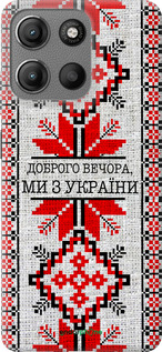 Силиконовый чехол Мы из Украины v5 для Motorola Moto G15 - 5315u-3948 изображение 