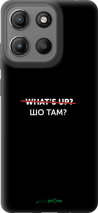 Силіконовий чехол Шо там? для Motorola Moto G15 - 4592u-3948 изображение 