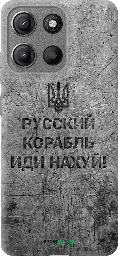 Силиконовый чехол Русский военный корабль иди на v4 для Motorola Moto G15 - 5223u-3948 изображение 