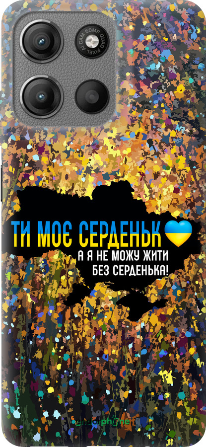 Силиконовый чехол Мое сердце Украина для Motorola Moto G15 - 5240u-3948 изображение 