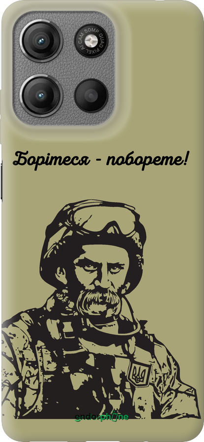 Силиконовый чехол Шевченко v1 для Motorola Moto G15 - 5241u-3948 изображение 