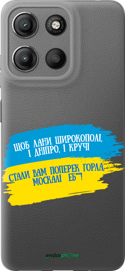 Силиконовый чехол Стих для Motorola Moto G15 - 5294u-3948 изображение 