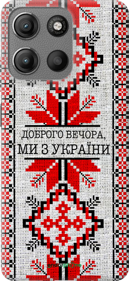 Силиконовый чехол Мы из Украины v5 для Motorola Moto G15 - 5315u-3948 изображение 