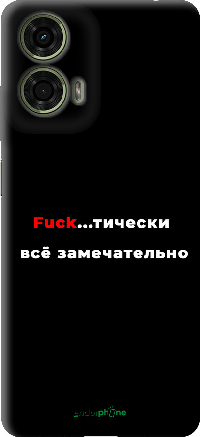 TPU чехол Все чудово для Motorola Moto G24 - 4844b-3659 изображение 