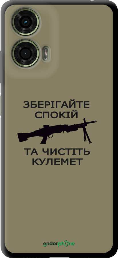 TPU чехол Спокойствие для Motorola Moto G24 - 5209b-3659 изображение 