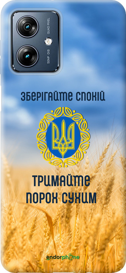 Силіконовий чехол Спокій v2 для Motorola Moto G64 - 5211u-4014 изображение 
