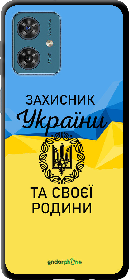 TPU чехол Захисник для Motorola Moto G54 - 5210b-3339 изображение 