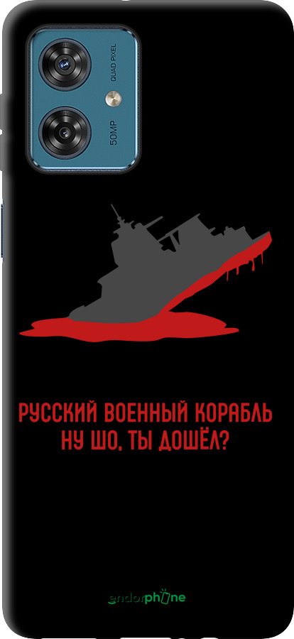 TPU чехол Російський військовий корабель іди на v4 для Motorola Moto G54 - 5279b-3339 изображение 