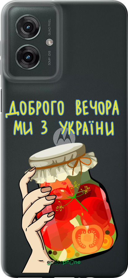 Силиконовый чехол Мы из Украины v4 для Motorola Moto G55 - 5253u-3843 изображение 