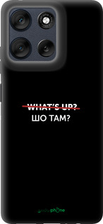 Силіконовий чехол Шо там? для Motorola Moto G56 - 4592u-4124 изображение 