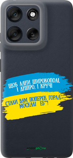 Силиконовый чехол Стих для Motorola Moto G56 - 5294u-4124 изображение 