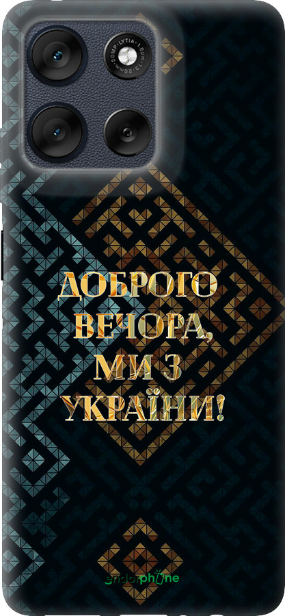 Силиконовый чехол Мы из Украины v3 для Motorola Moto G56 - 5250u-4124 изображение 
