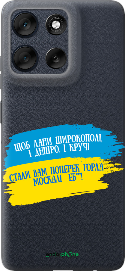 Силиконовый чехол Стих для Motorola Moto G56 - 5294u-4124 изображение 