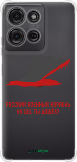 Силіконовий протиударний с посиленими кутами чехол Російський військовий корабель іди на v4 для Motorola Moto G75 5G - 5279sp-3890 изображение 