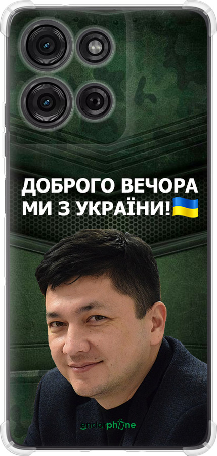 Силикон с усиленными углами чехол Ким) для Motorola Moto G75 5G - 5244sp-3890 изображение 
