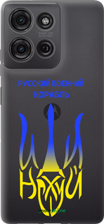 Силіконовий чехол Російський військовий корабель іди на v7 для Motorola Moto G75 5G - 5261u-3890 изображение 
