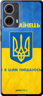 TPU чехол Я Украинец для Motorola Moto G85 5G - 1047b-3780 изображение 