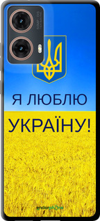 TPU чехол Я люблю Украину для Motorola Moto G85 5G - 1115b-3780 изображение 