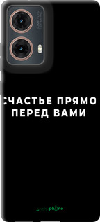 TPU чехол Щастя для Motorola Moto G85 5G - 4315b-3780 изображение 