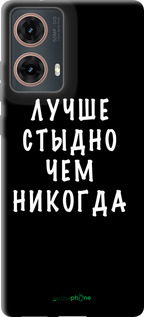TPU чехол Цитата для Motorola Moto G85 5G - 4316b-3780 изображение 
