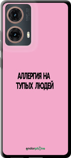 TPU чехол Алергія для Motorola Moto G85 5G - 4575b-3780 изображение 