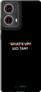 TPU чехол Шо там? для Motorola Moto G85 5G - 4592b-3780 изображение 
