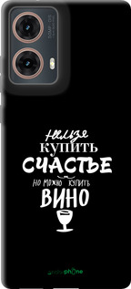 TPU чехол Купити щастя для Motorola Moto G85 5G - 4869b-3780 изображение 